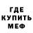 Амфетамин Розовый ruewella