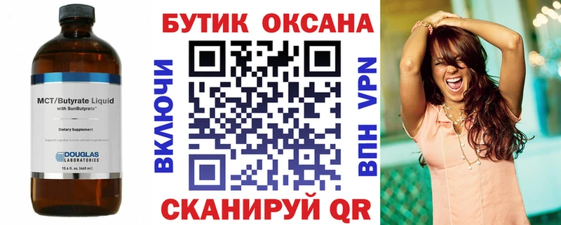 гидра зеркало  Фролово  БУТИРАТ GHB 