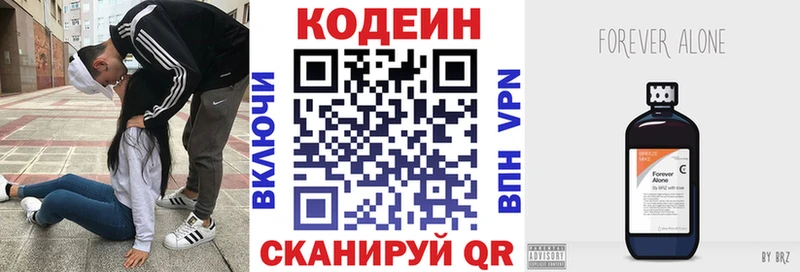Кодеин напиток Lean (лин) Фролово