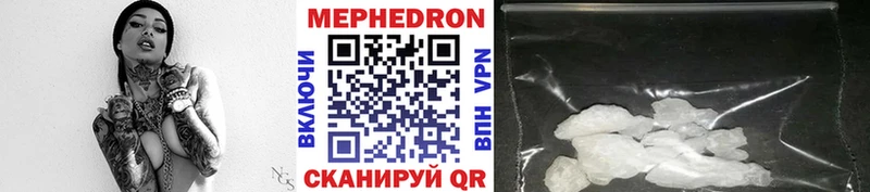 МЯУ-МЯУ mephedrone  Фролово 